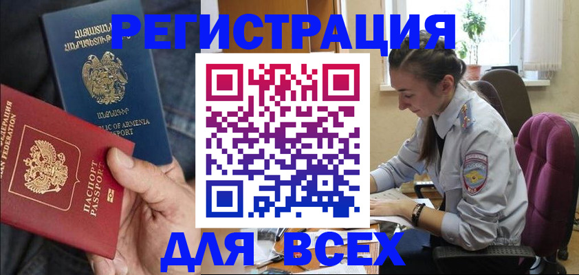 где прописаться в Шарыпово