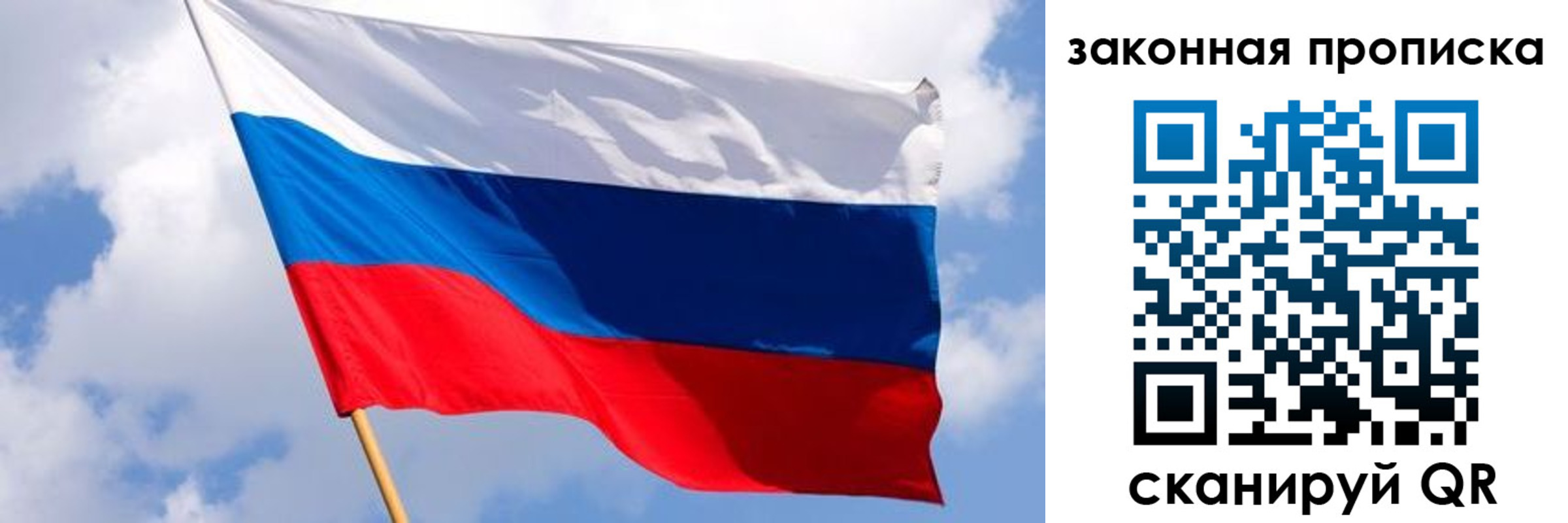 временная прописка в Шарыпово