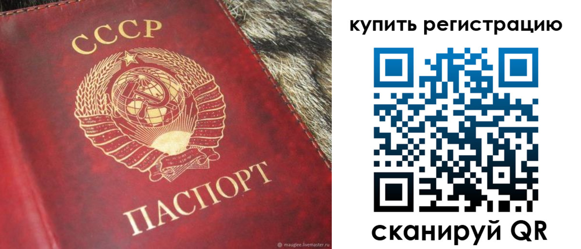 временная регистрация в квартире в Шарыпово
