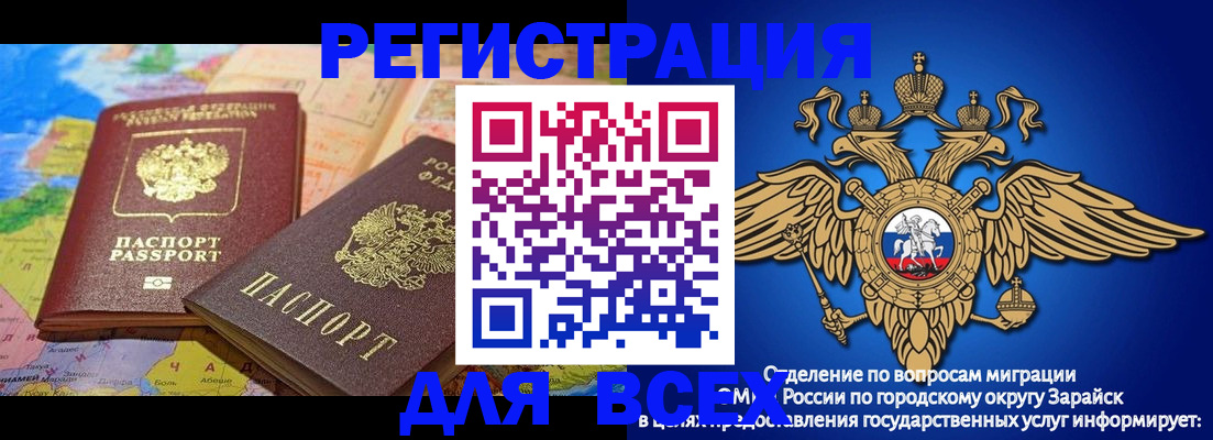 временная регистрация надежно в Шарыпово